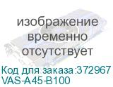 VAS-A45-B100
