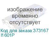 I1601P