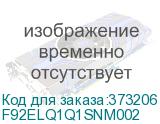 Патч-корд Panduit F92ELQ1Q1SNM002 2x9/125 OS1/OS2 LC push-pull-LC push-pull 2м LSZH PANDUIT F92ELQ1Q1SNM002