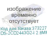 DS-2CD2443G2-I 2.8MM