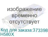 Графический планшет Huion Inspiroy H580X H580X