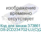 DS-2CD2347G2-LU(C)(2.8MM)