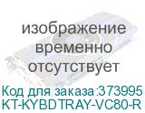 KT-KYBDTRAY-VC80-R