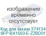 SFP-BX1550-E-ZZBD01F