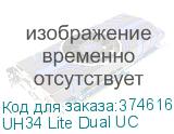 UH34 Lite Dual UC