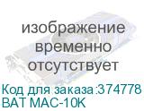 BAT MAC-10K