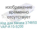 VAP-A10-S200