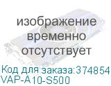 VAP-A10-S500