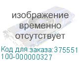 100-000000327
