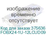 FOBX24-1U-12LCUD09