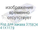 41X1179