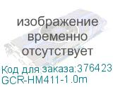 GCR-HM411-1.0m
