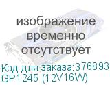 GP1245 (12V16W)