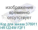 HR1224W F2F1