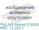 MBC 12-200-2