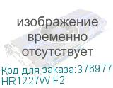 HR1227W F2