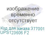 UPS123606 F2