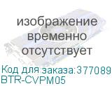 BTR-CVPM05