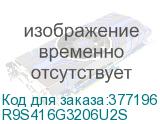 R9S416G3206U2S