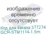 GCR-STM1114-1.5m