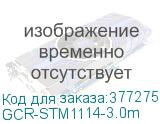 GCR-STM1114-3.0m