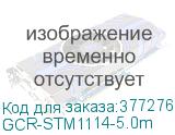 GCR-STM1114-5.0m