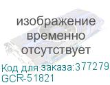 GCR-51821