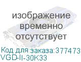 VGD-II-30K33