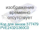 PVE2432G360C0