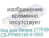 CS-PPMS180-61050