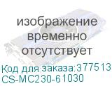 CS-MC230-61030