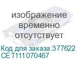 CET111070467