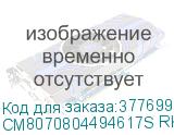 CM8070804494617S RKMZ