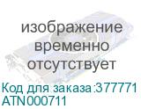ATN000711