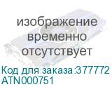 ATN000751