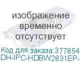 DH-IPC-HDBW2831EP-S-0280B