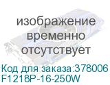 F1218P-16-250W