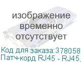 Патч-корд RJ45 - RJ45, 4 пары, UTP, категория 5е, 0.5 м, черный, TWT TWT-45-45-0.5-BK