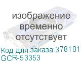 GCR-53353