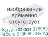 Кабель 218998 USB A(m) USB B(m) 1.8м серый (упак.:1шт)