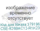 CSE-826BAC12-R1K23LPB