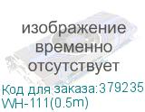 WH-111(0.5m)