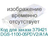 DGS-1100-05PDV2/A1A