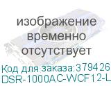 DSR-1000AC-WCF12-LIC