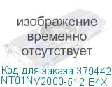 NT01NV2000-512-E4X