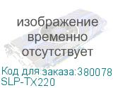 SLP-TX220