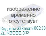 ZL.KBDEE.003