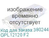 GPL12120 F2