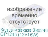 GP1245 (12V16W)