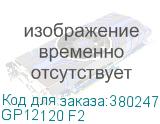 GP12120 F2